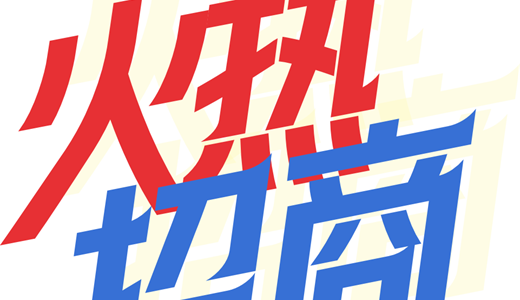 国际电商(印尼)产业博览会不朽情缘首页2025中国(图3)